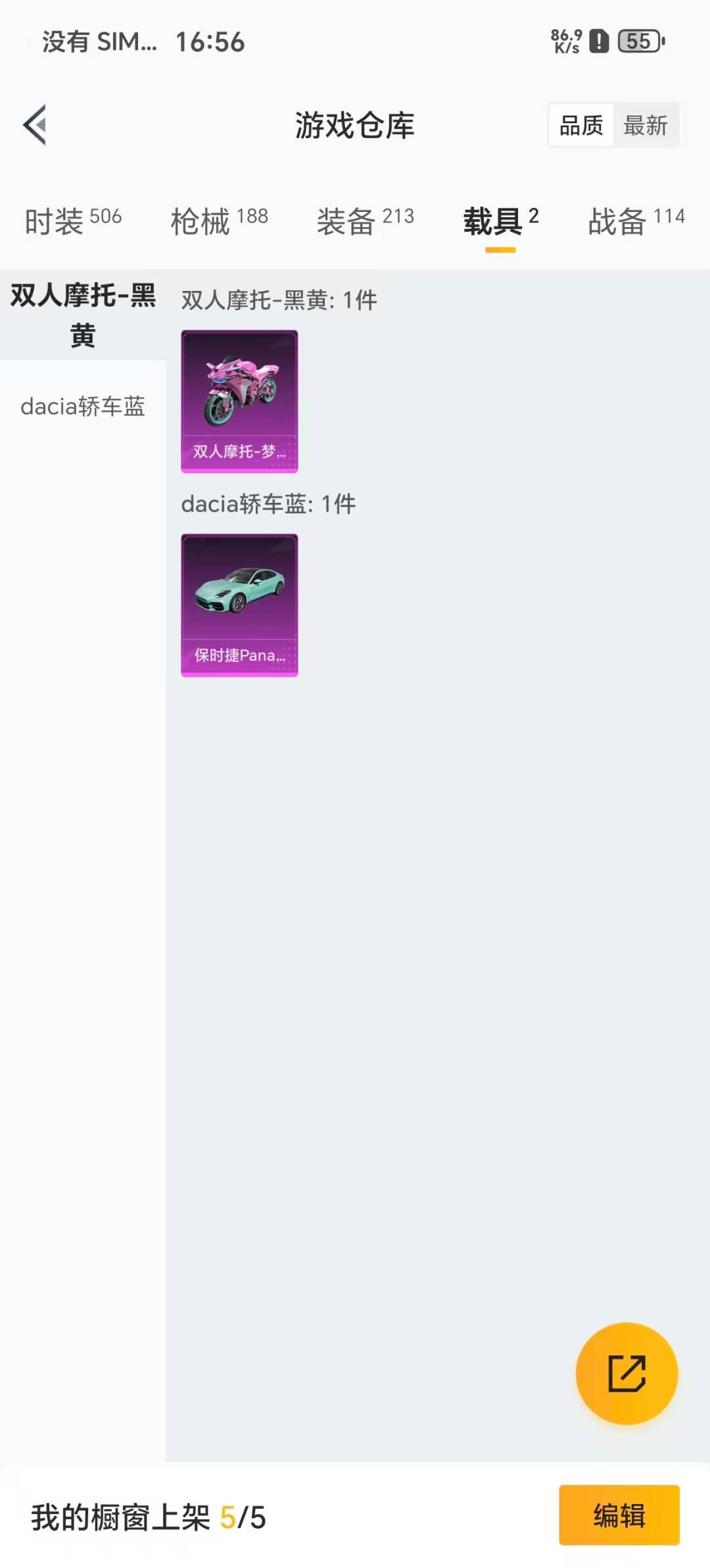 HPCMW3453433和平精英账号详情图12