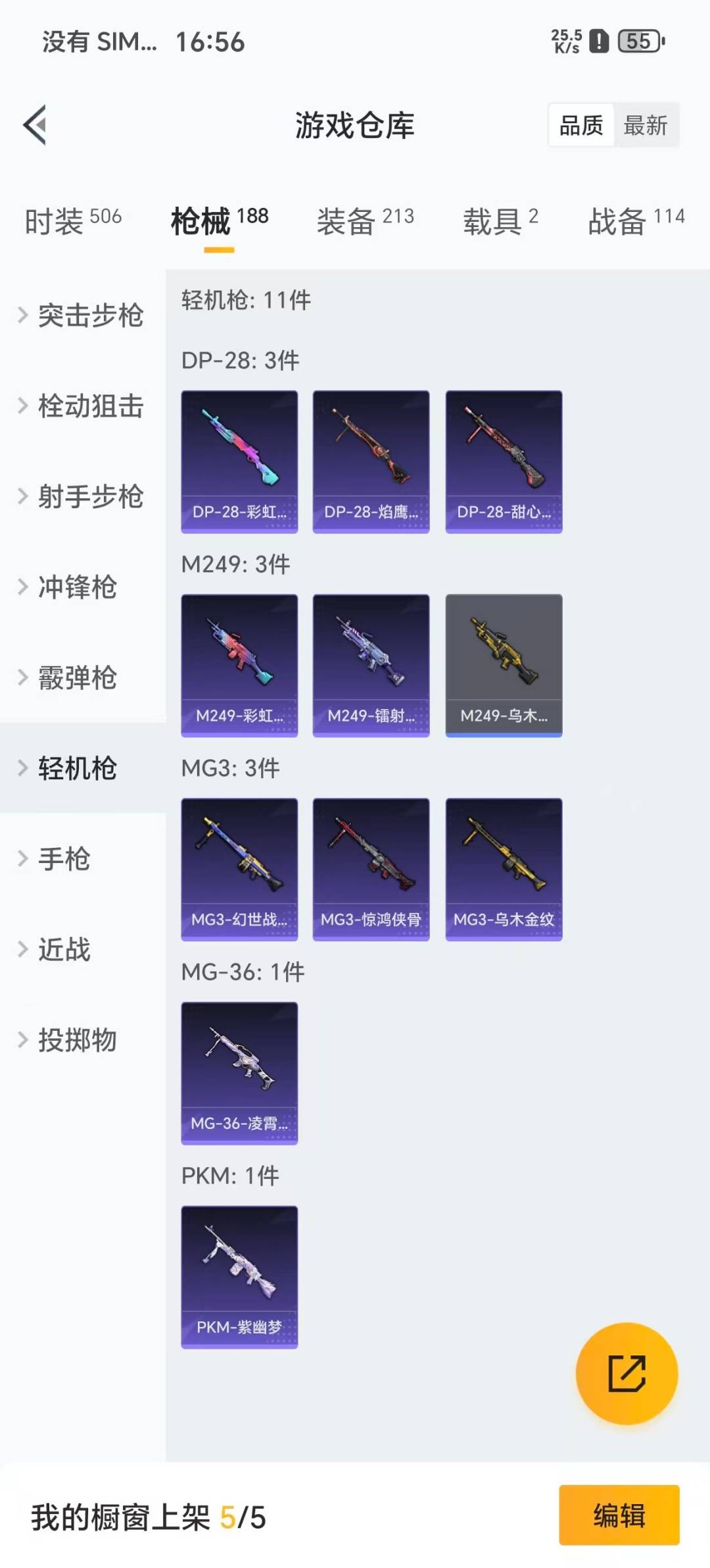 HPCMW3453433和平精英账号详情图15