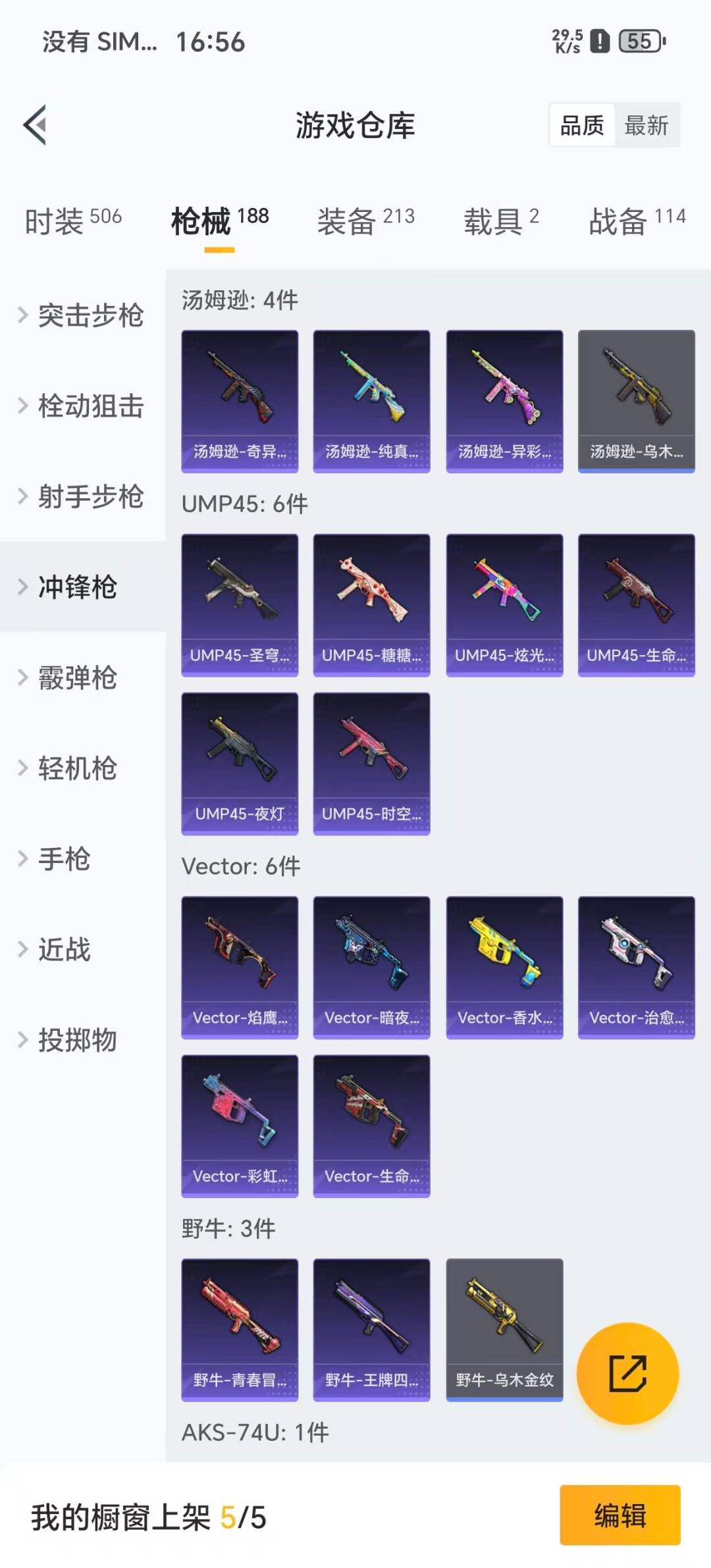 HPCMW3453433和平精英账号详情图17