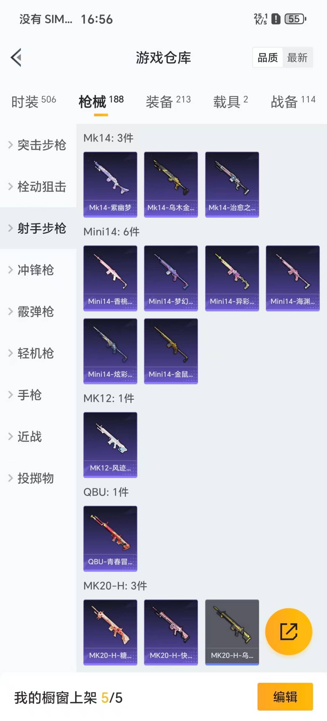 HPCMW3453433和平精英账号详情图18