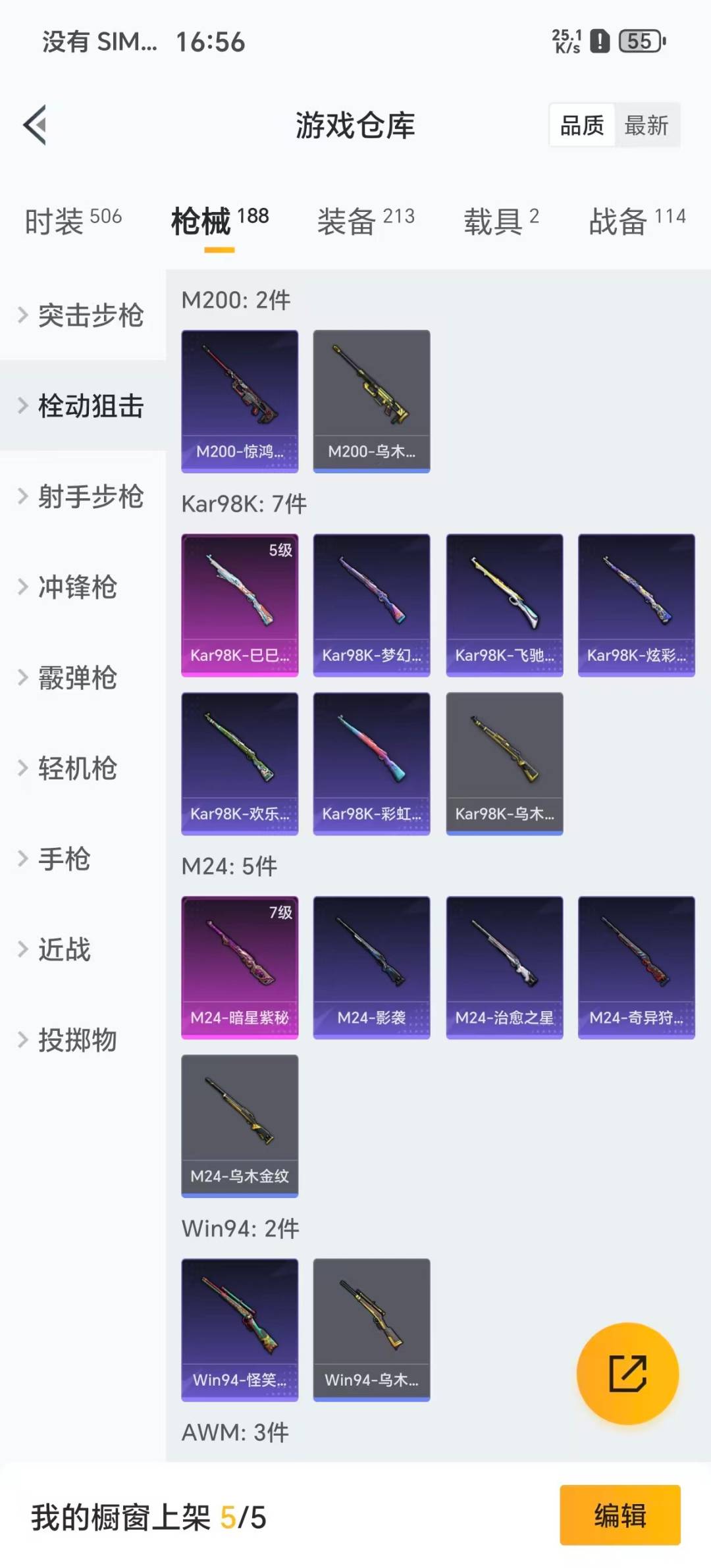 HPCMW3453433和平精英账号详情图19