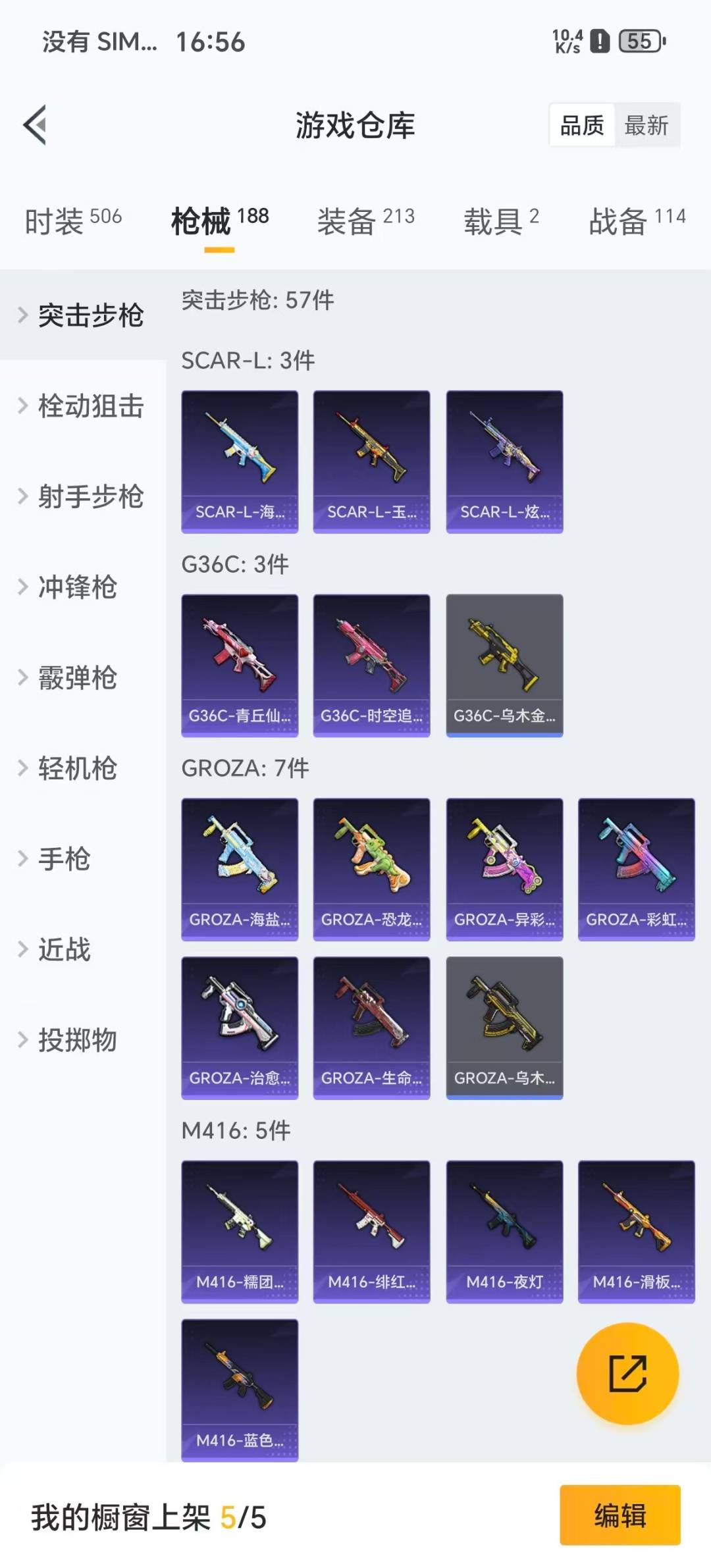 HPCMW3453433和平精英账号详情图20