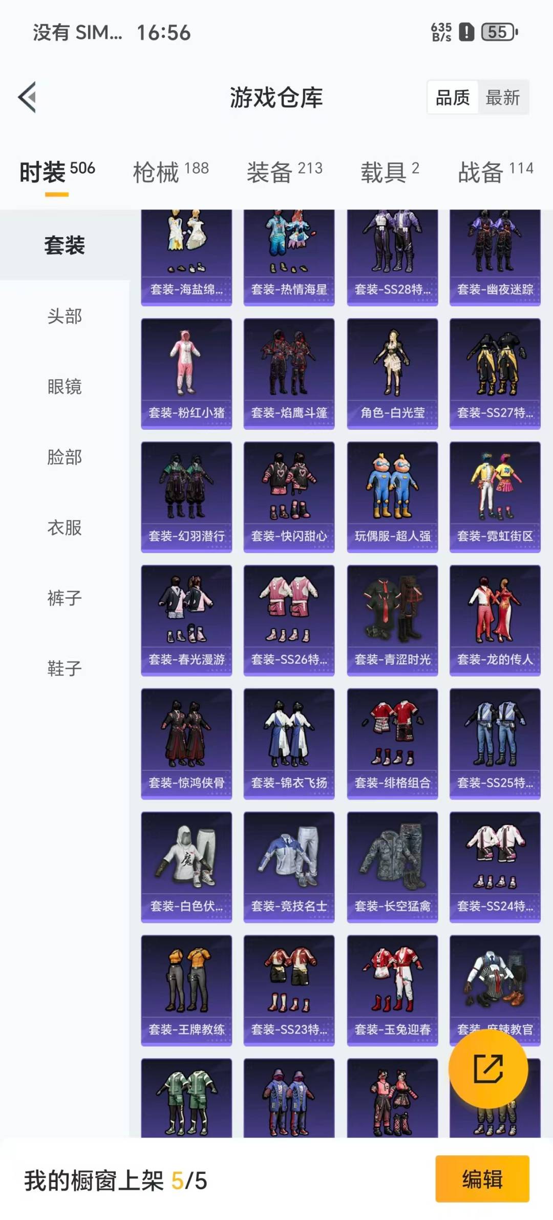 HPCMW3453433和平精英账号详情图24