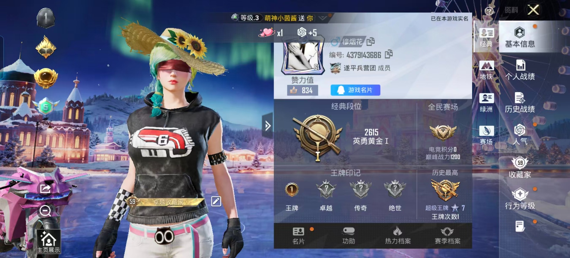 HPCMW3453433和平精英账号详情图26