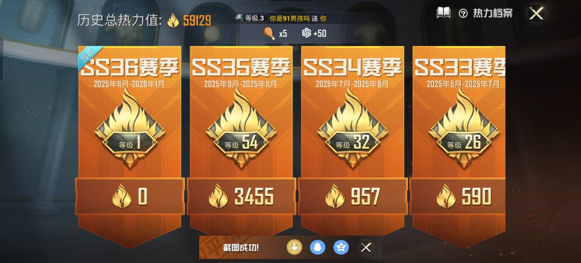 HPCMW3453433和平精英账号详情图27