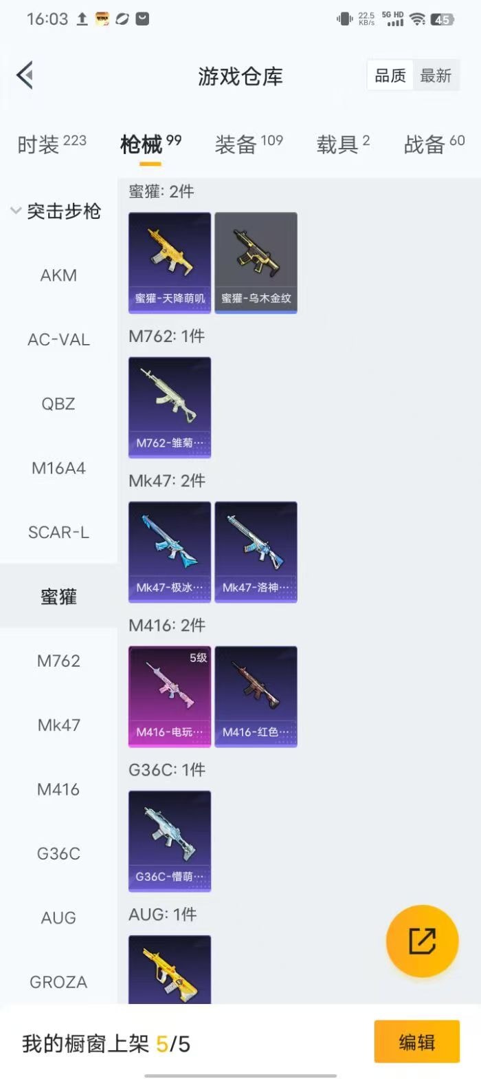 HPQM3453457和平精英账号详情图8