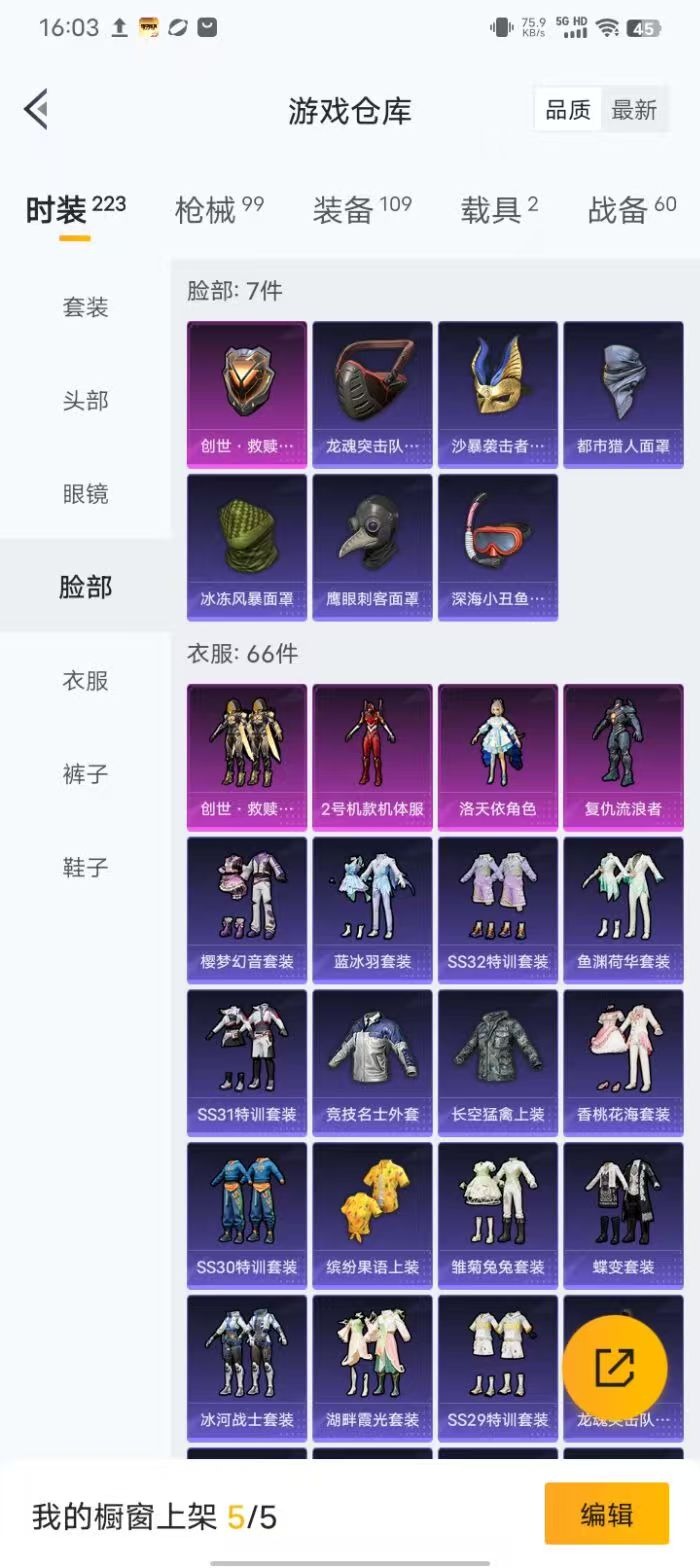 HPQM3453457和平精英账号详情图11