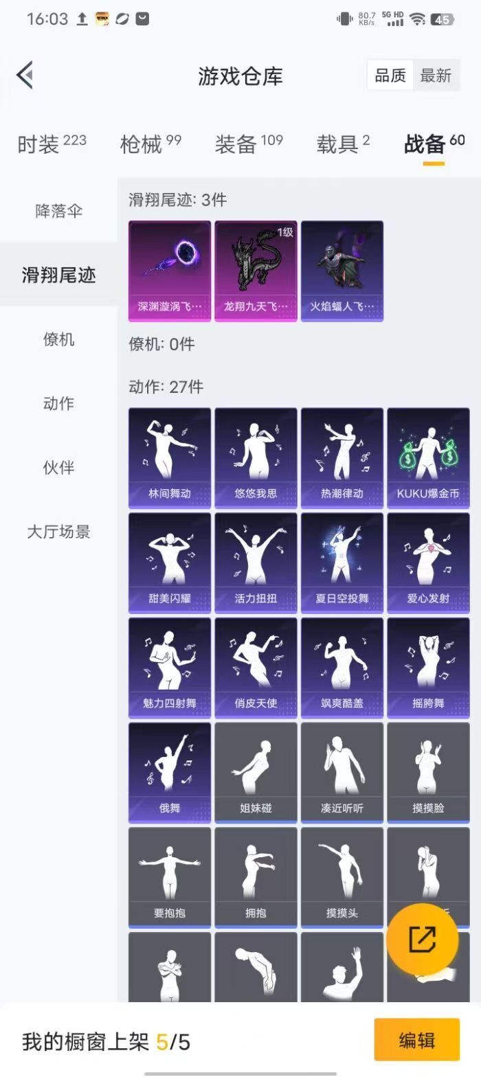 HPQM3453457和平精英账号详情图14