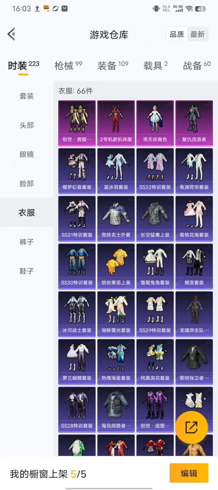 HPQM3453457和平精英账号详情图19