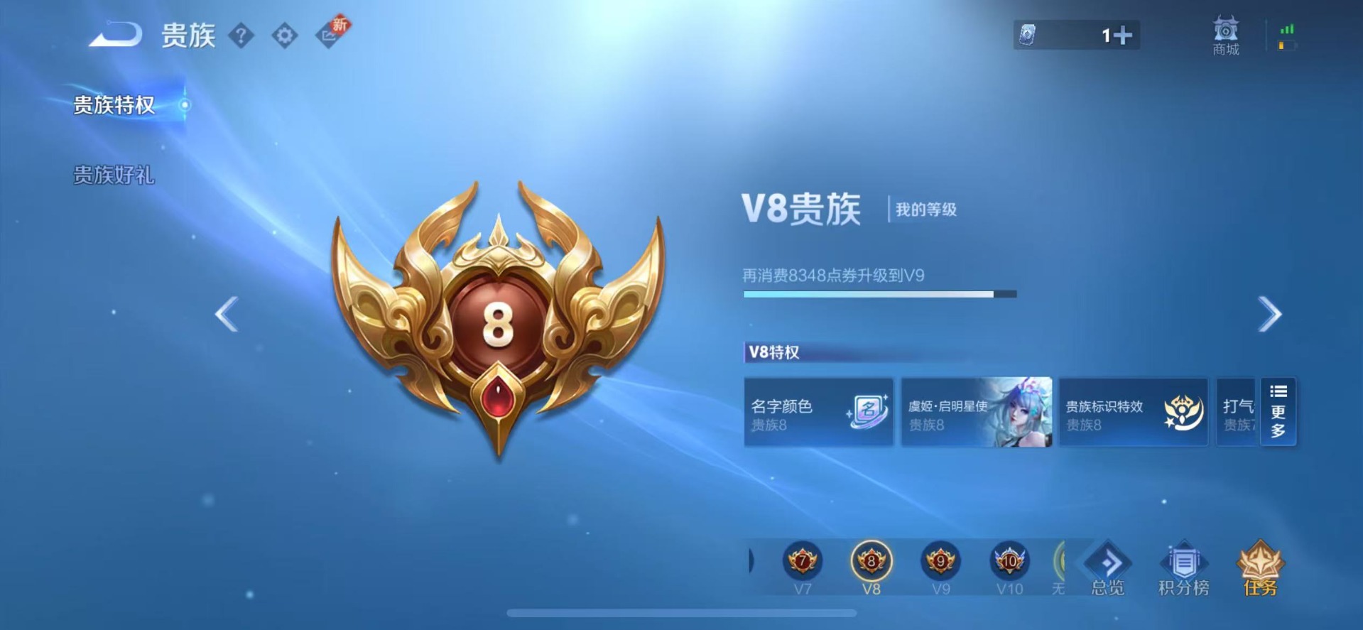 WZQM3478575王者荣耀账号详情图4