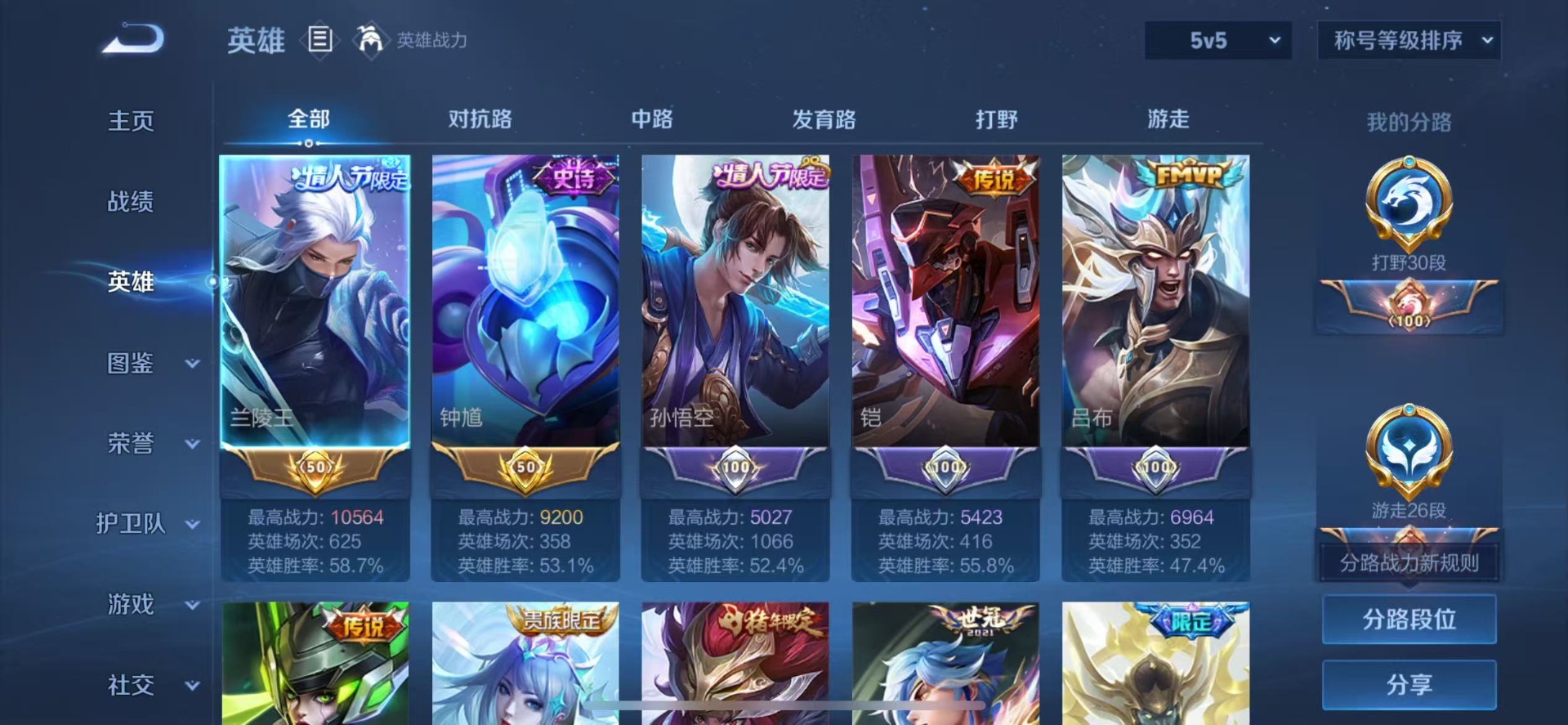 WZQM3478575王者荣耀账号详情图6