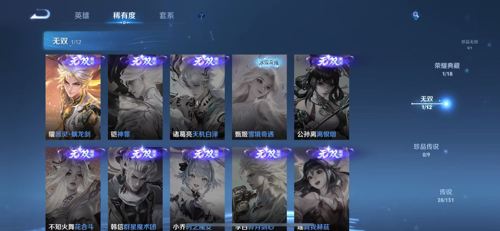 WZQM3478575王者荣耀账号详情图11