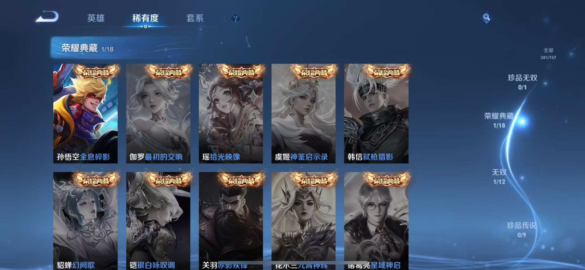 WZQM3478575王者荣耀账号详情图12