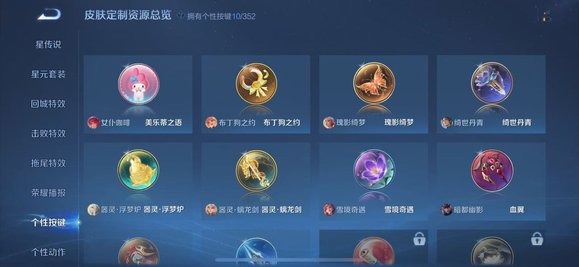 WZQM3478575王者荣耀账号详情图16