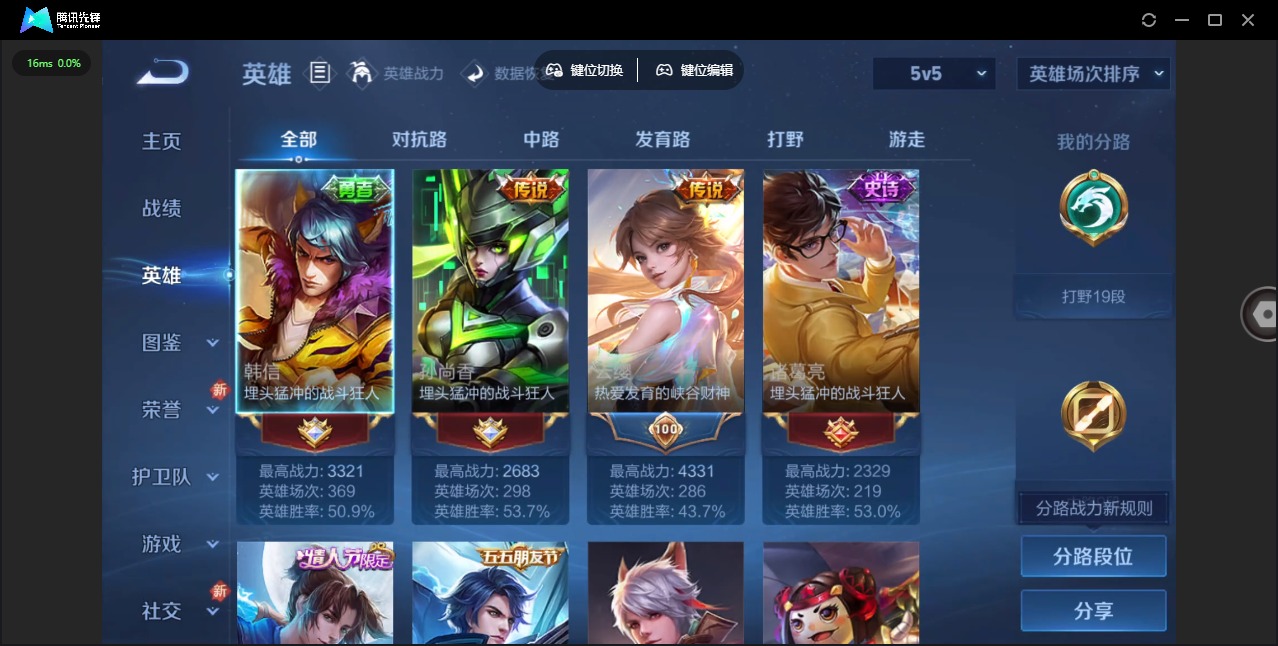 WZQM3478577王者荣耀账号详情图5 WZQM3478577王者荣耀账号详情图5