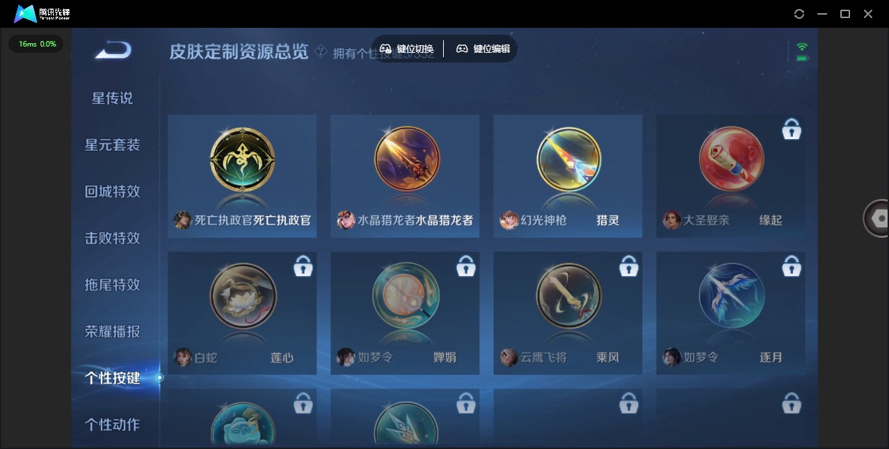 WZQM3478577王者荣耀账号详情图9 WZQM3478577王者荣耀账号详情图9