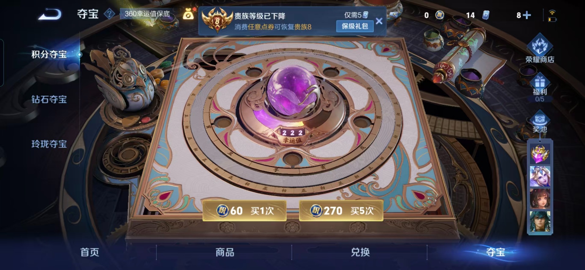 WZQM3478578王者荣耀账号详情图6