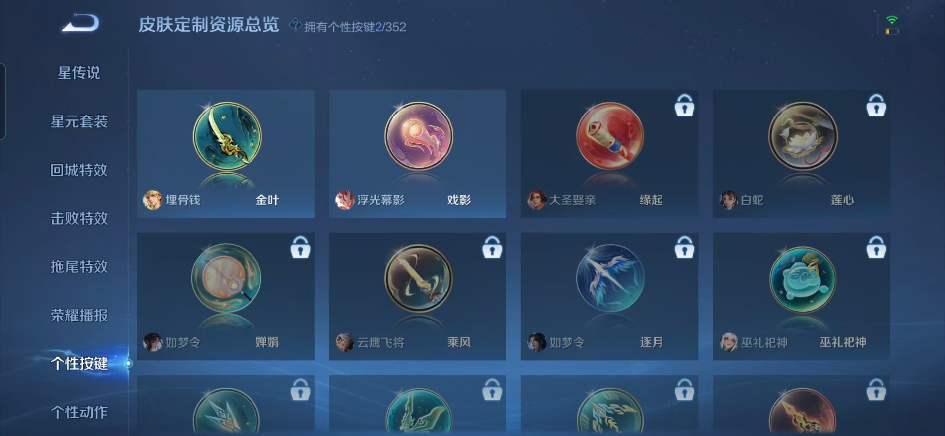 WZQM3478578王者荣耀账号详情图7