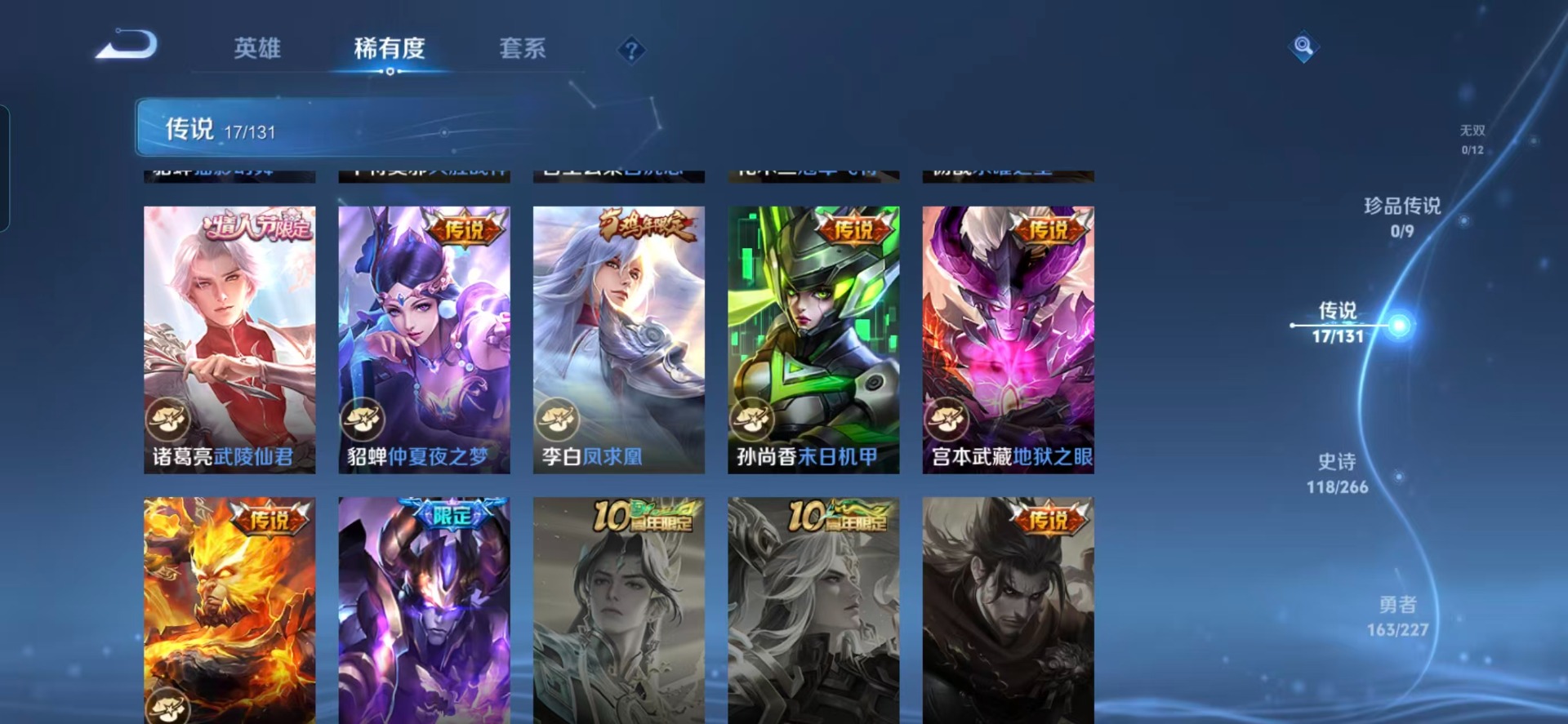 WZQM3478578王者荣耀账号详情图11