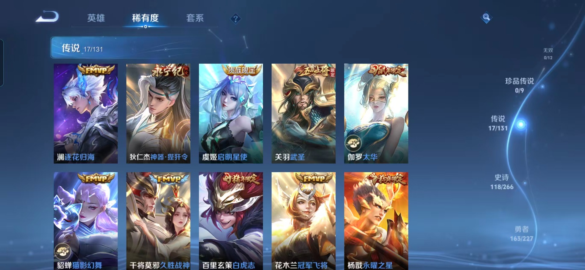 WZQM3478578王者荣耀账号详情图12