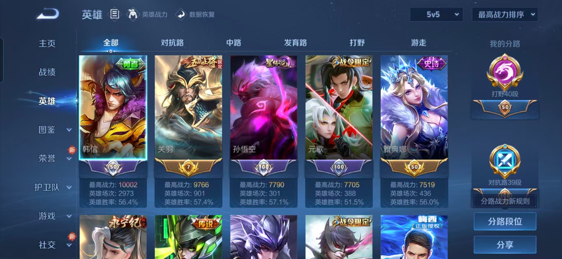 WZQM3478578王者荣耀账号详情图15