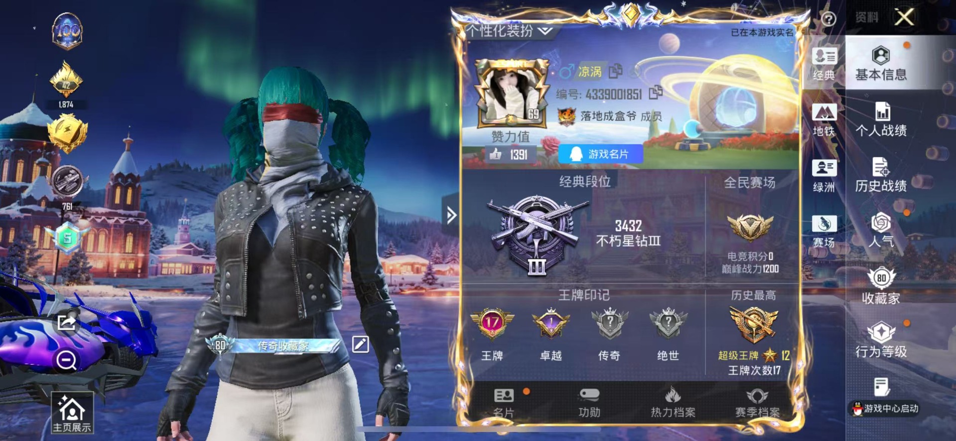 HPQM3453473和平精英账号详情图3