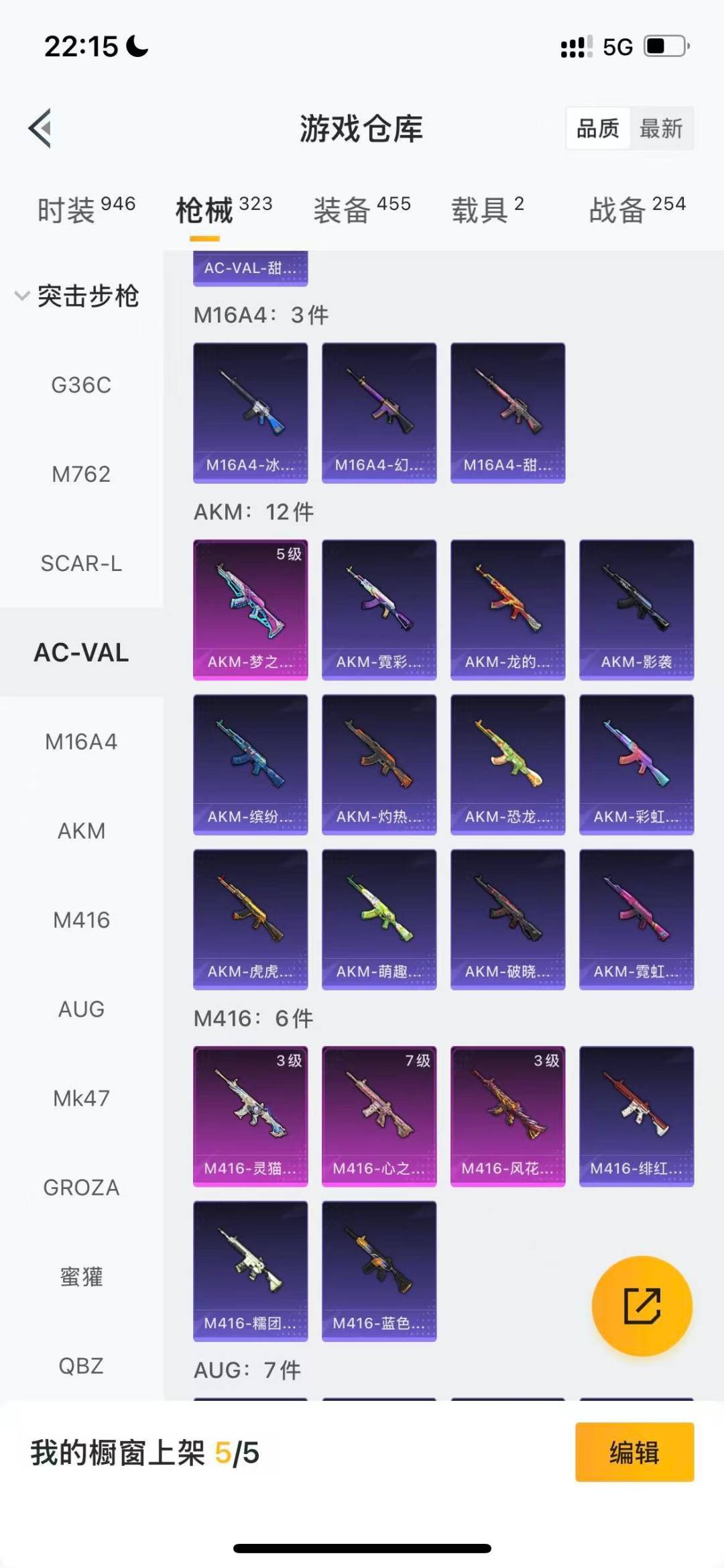 HPQM3453473和平精英账号详情图10