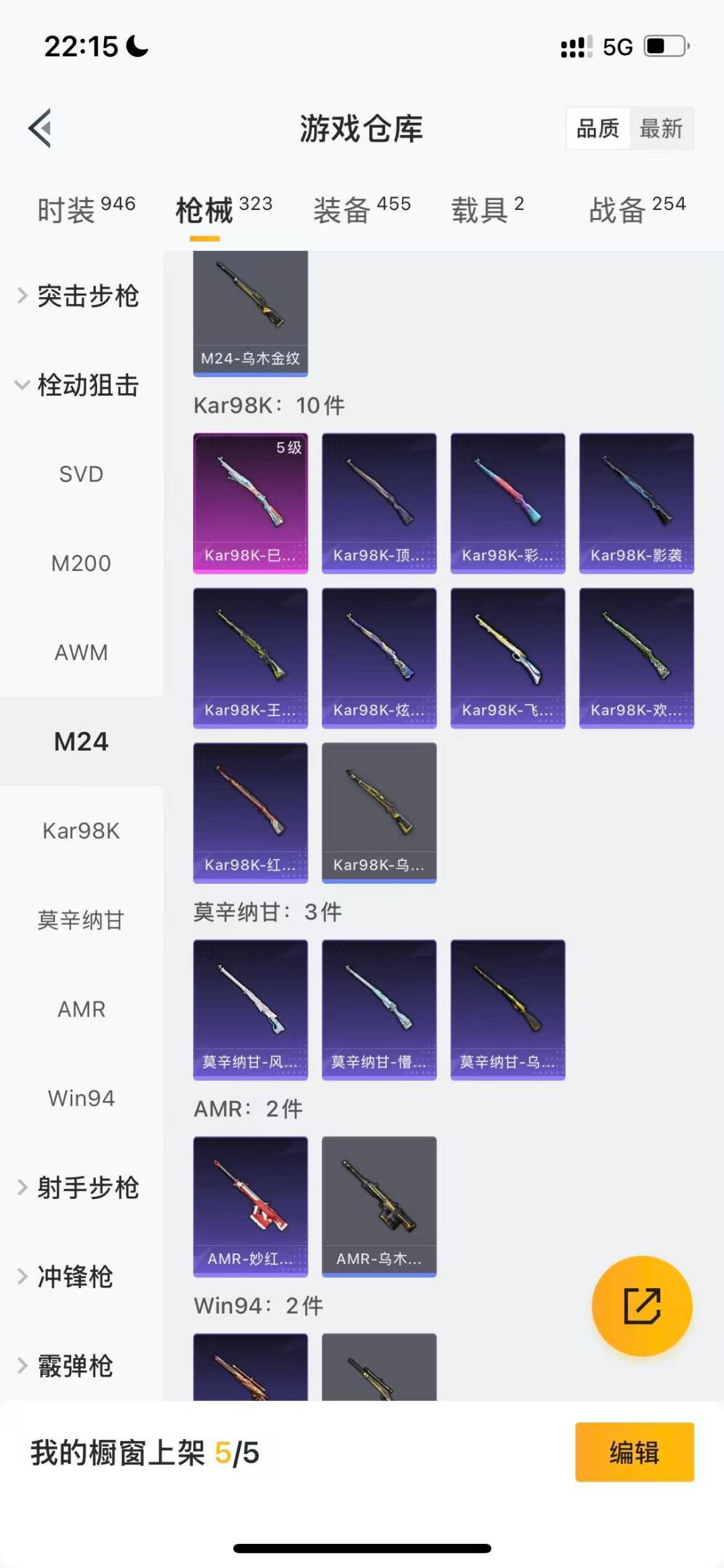 HPQM3453473和平精英账号详情图12