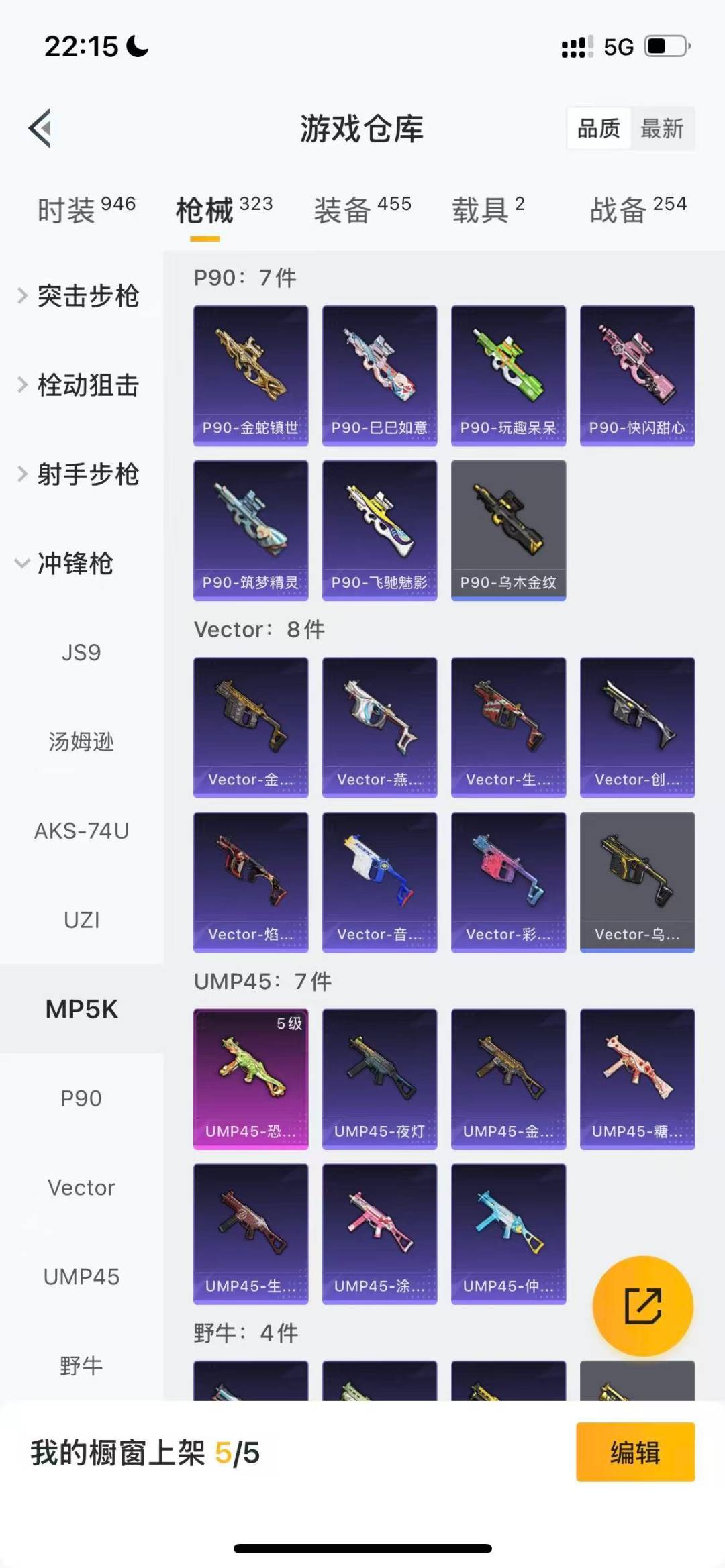 HPQM3453473和平精英账号详情图15