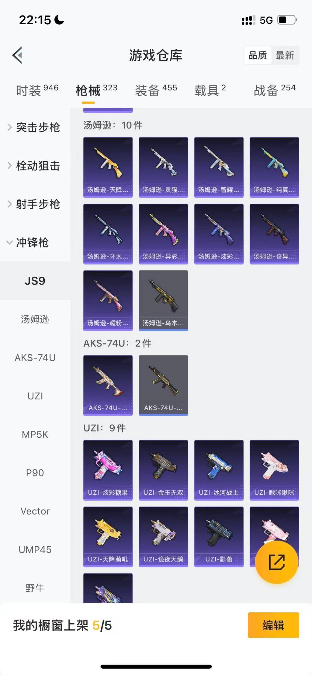 HPQM3453473和平精英账号详情图14