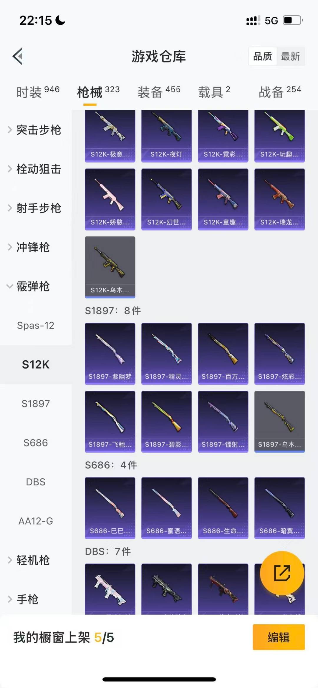 HPQM3453473和平精英账号详情图16