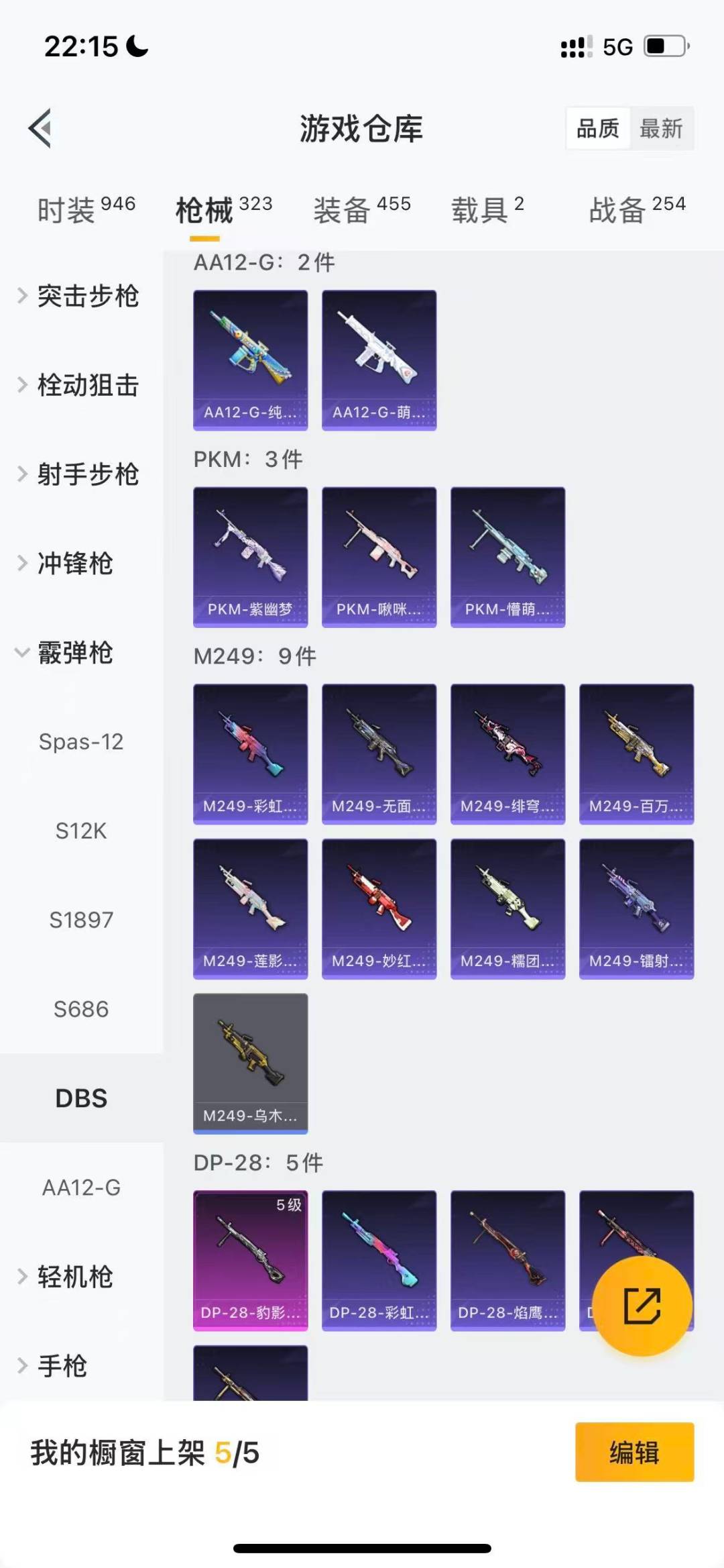 HPQM3453473和平精英账号详情图17