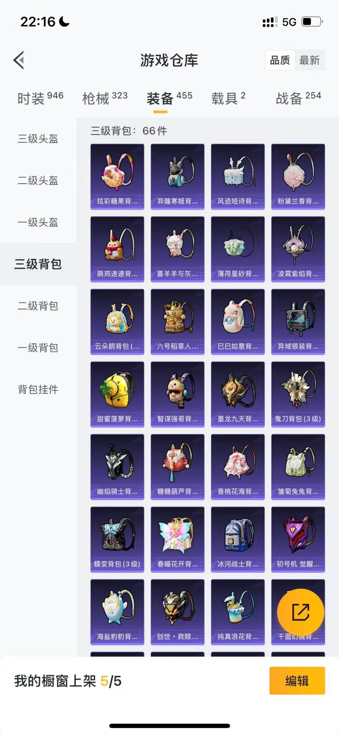 HPQM3453473和平精英账号详情图19