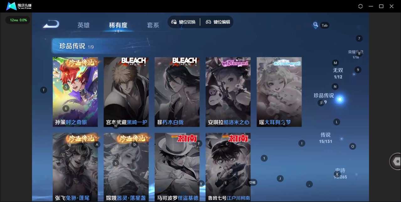 WZCMW3478532王者荣耀账号详情图9