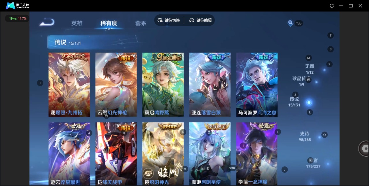 WZCMW3478532王者荣耀账号详情图10