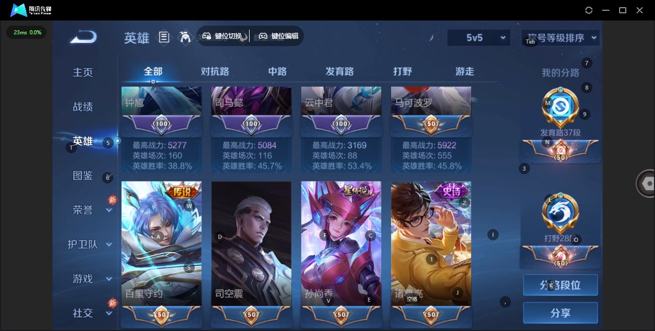 WZQM3478602王者荣耀账号详情图16