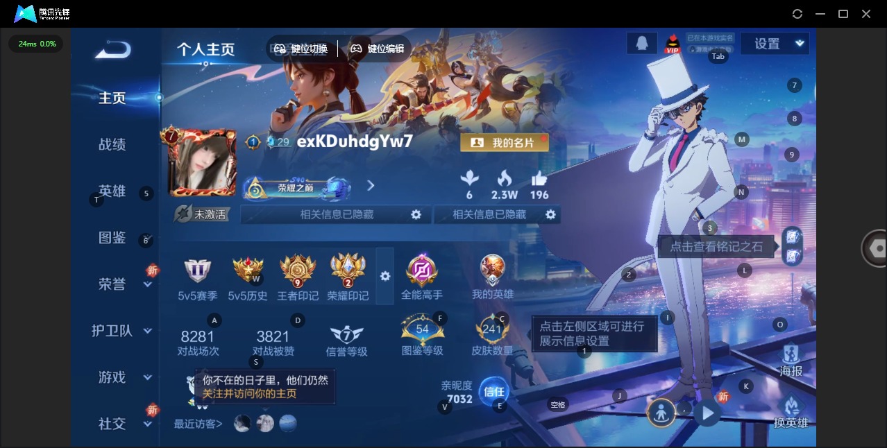 WZQM3478602王者荣耀账号详情图18