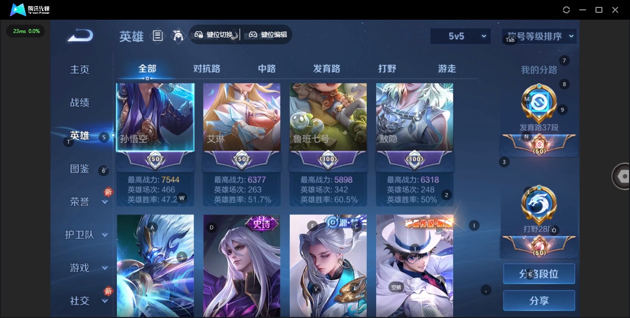 WZQM3478602王者荣耀账号详情图17