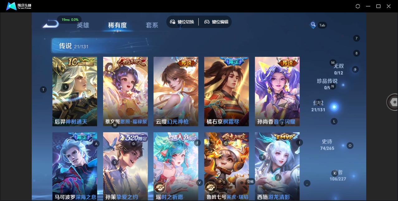 WZQM3478603王者荣耀账号详情图8