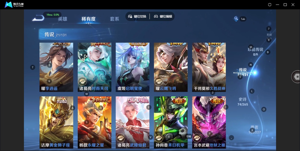 WZQM3478603王者荣耀账号详情图9