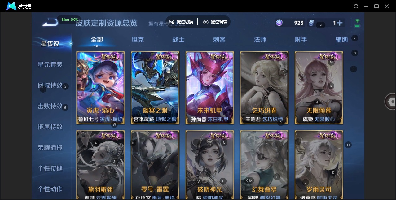 WZQM3478603王者荣耀账号详情图15