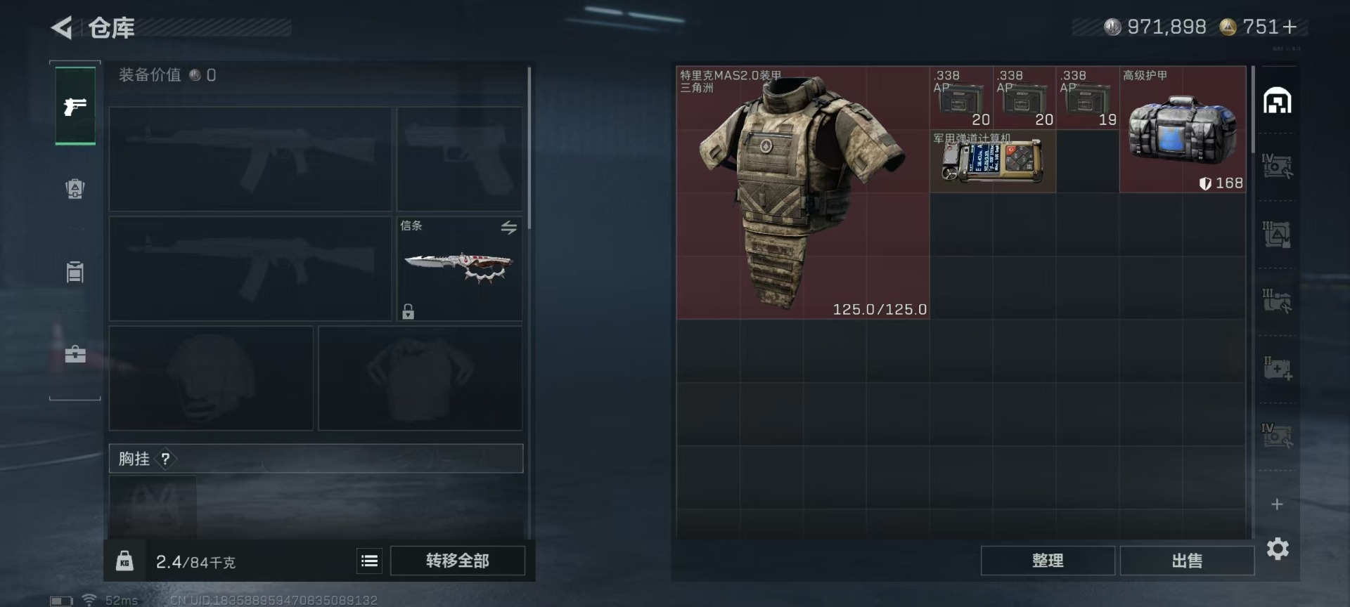 SJZQM3102937三角洲行动账号详情图5 SJZQM3102937三角洲行动账号详情图5