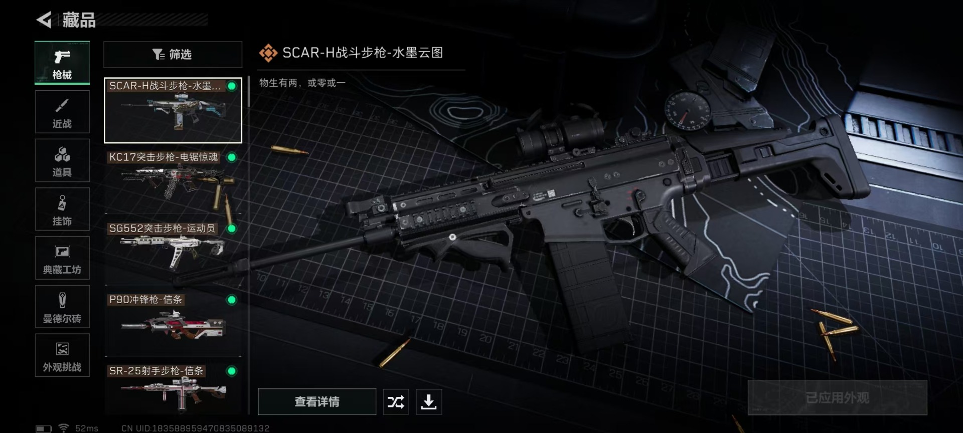 SJZQM3102937三角洲行动账号详情图10 SJZQM3102937三角洲行动账号详情图10