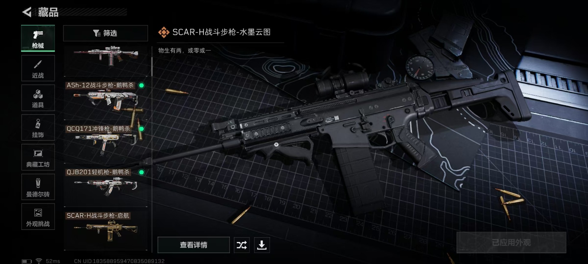 SJZQM3102937三角洲行动账号详情图11 SJZQM3102937三角洲行动账号详情图11