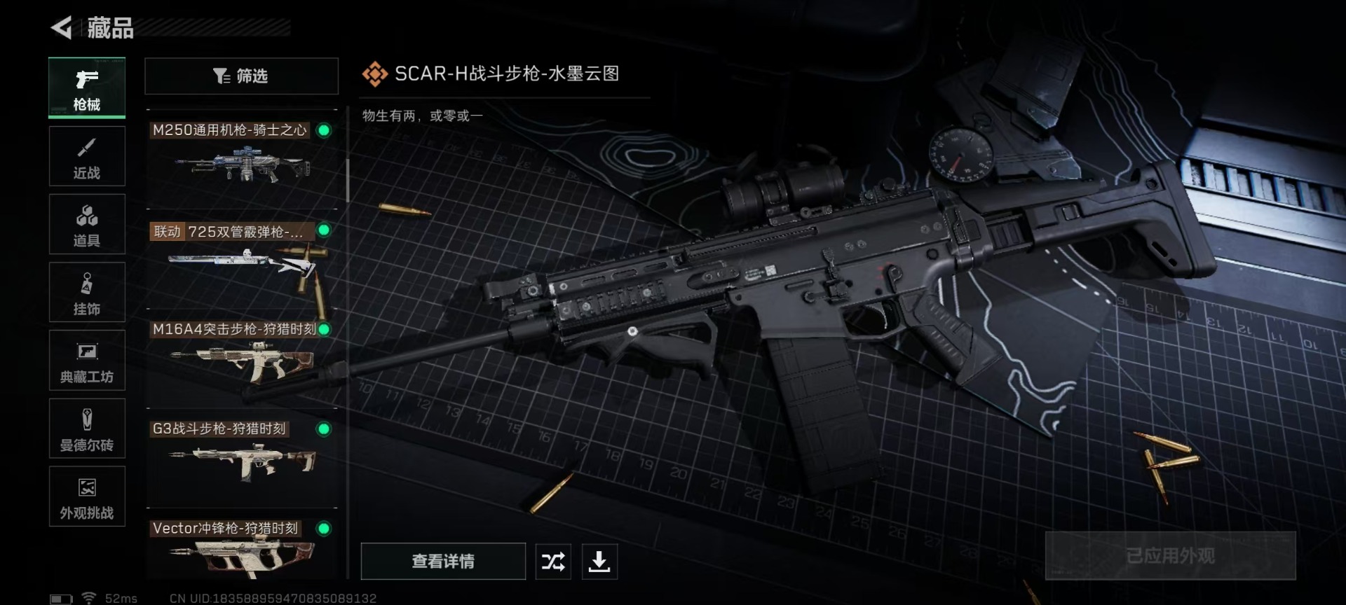 SJZQM3102937三角洲行动账号详情图12 SJZQM3102937三角洲行动账号详情图12