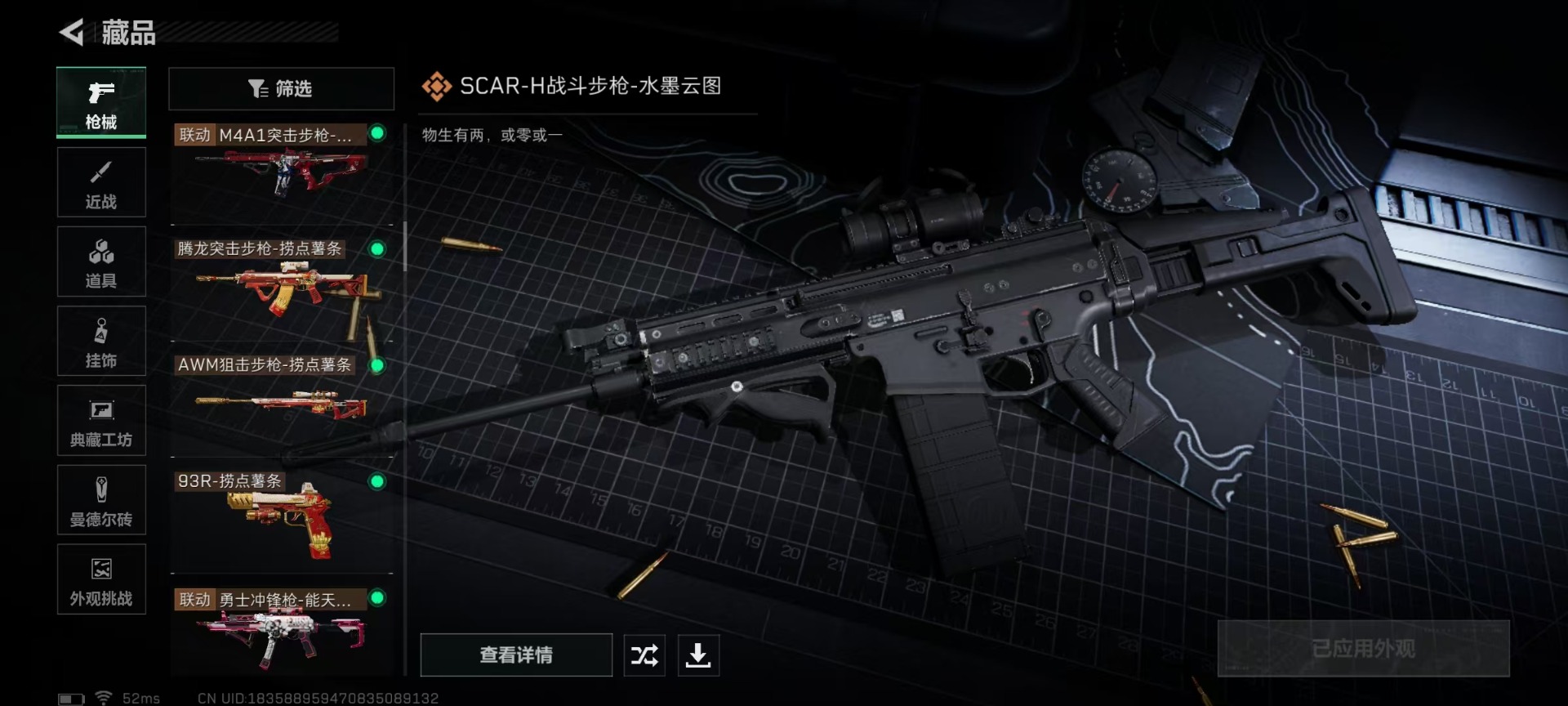 SJZQM3102937三角洲行动账号详情图13 SJZQM3102937三角洲行动账号详情图13