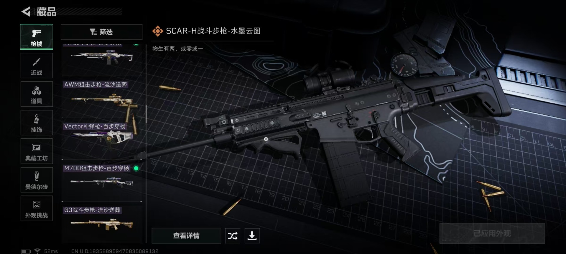 SJZQM3102937三角洲行动账号详情图15 SJZQM3102937三角洲行动账号详情图15