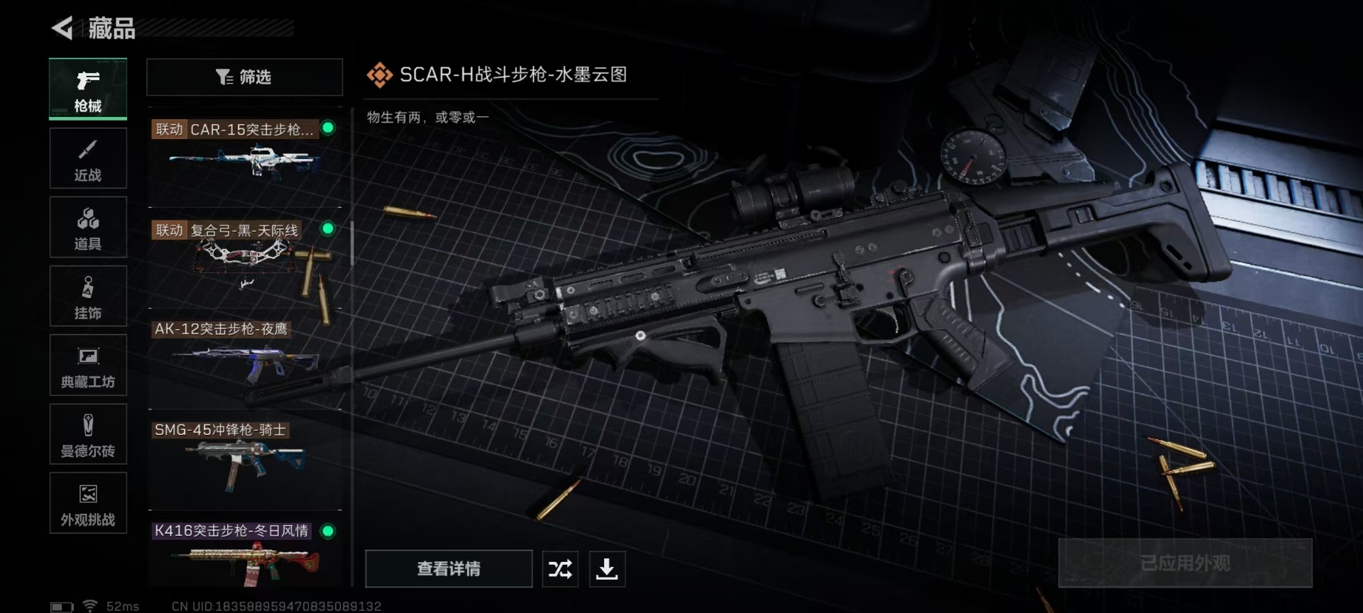 SJZQM3102937三角洲行动账号详情图14 SJZQM3102937三角洲行动账号详情图14