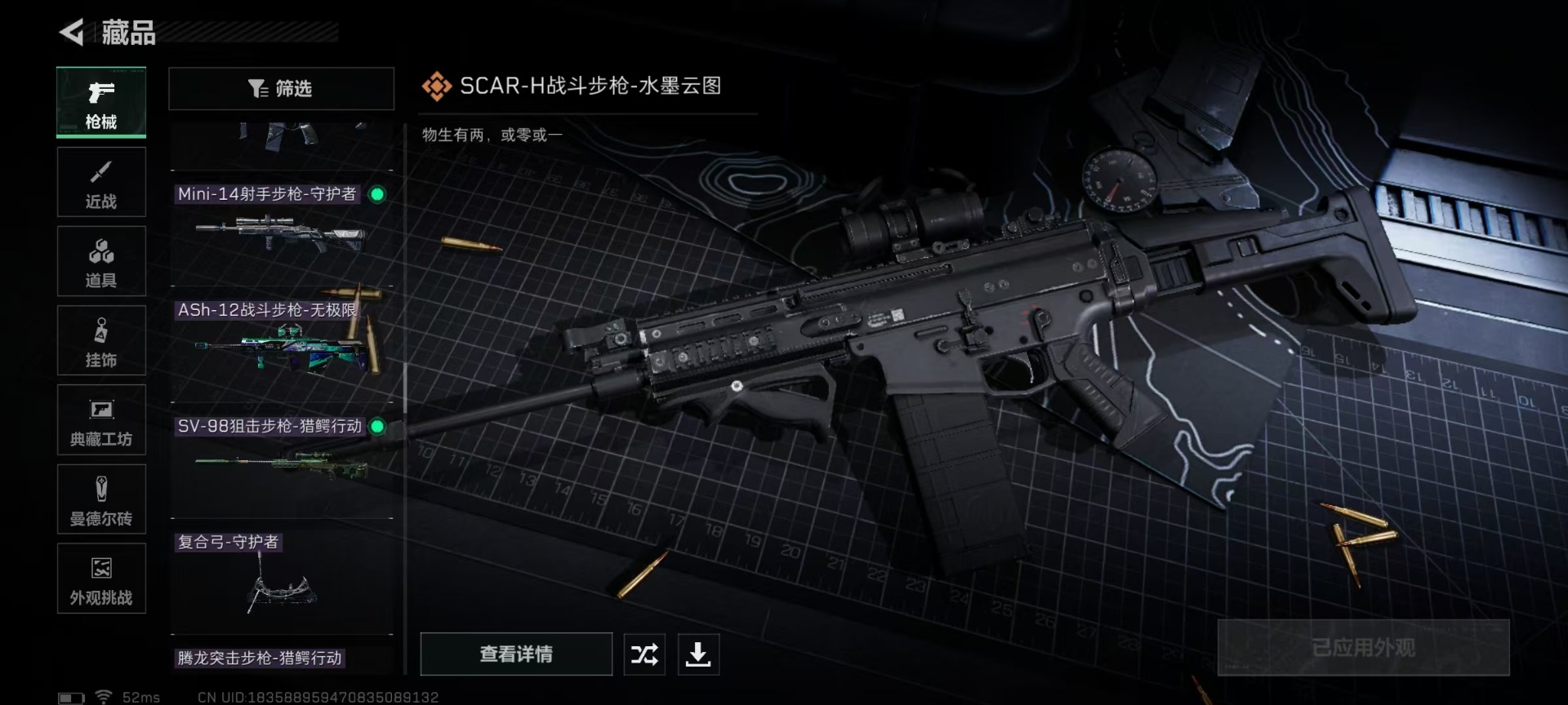 SJZQM3102937三角洲行动账号详情图17 SJZQM3102937三角洲行动账号详情图17