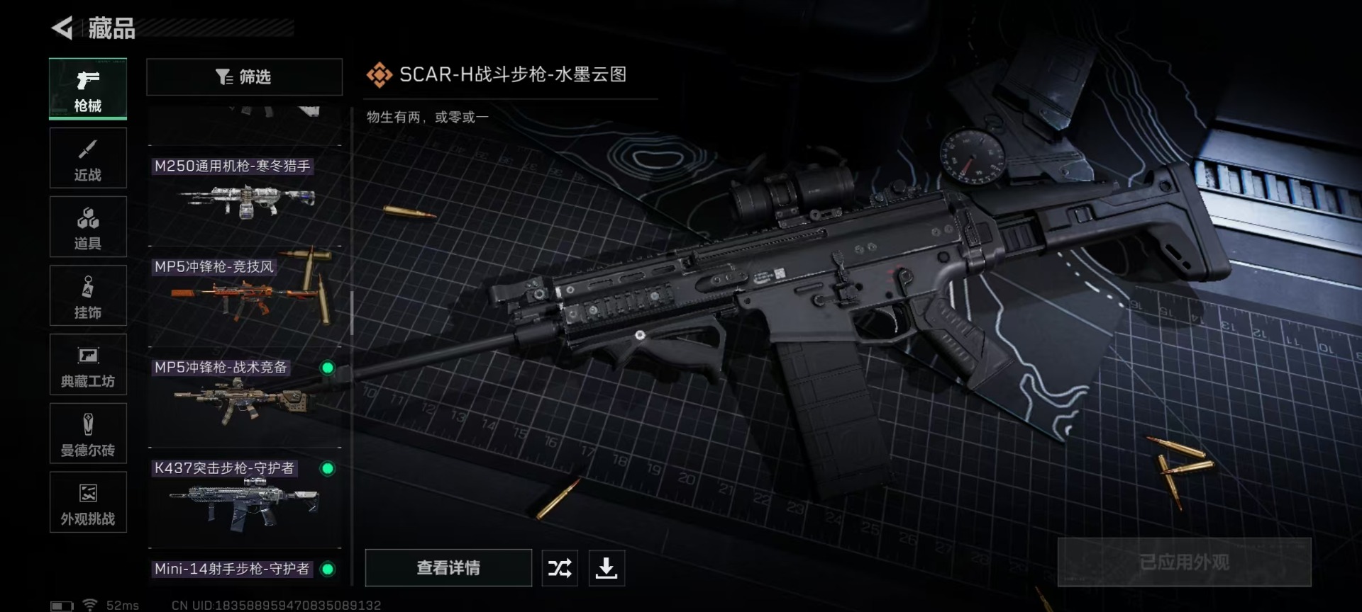 SJZQM3102937三角洲行动账号详情图16 SJZQM3102937三角洲行动账号详情图16